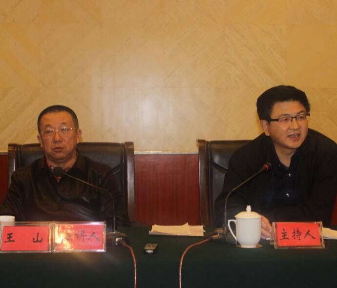 中国作家主编王山走进蜀道文化大讲堂作家讲座